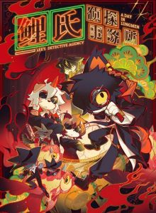Lee’s Detective Agency : A Day in Lungmen