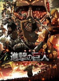 L'Attaque des Titans (Attack On Titan) – Film 1 –  L’Arc et la flèche écarlates