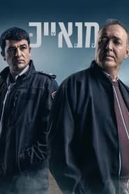 Manayek – Trahison dans la police